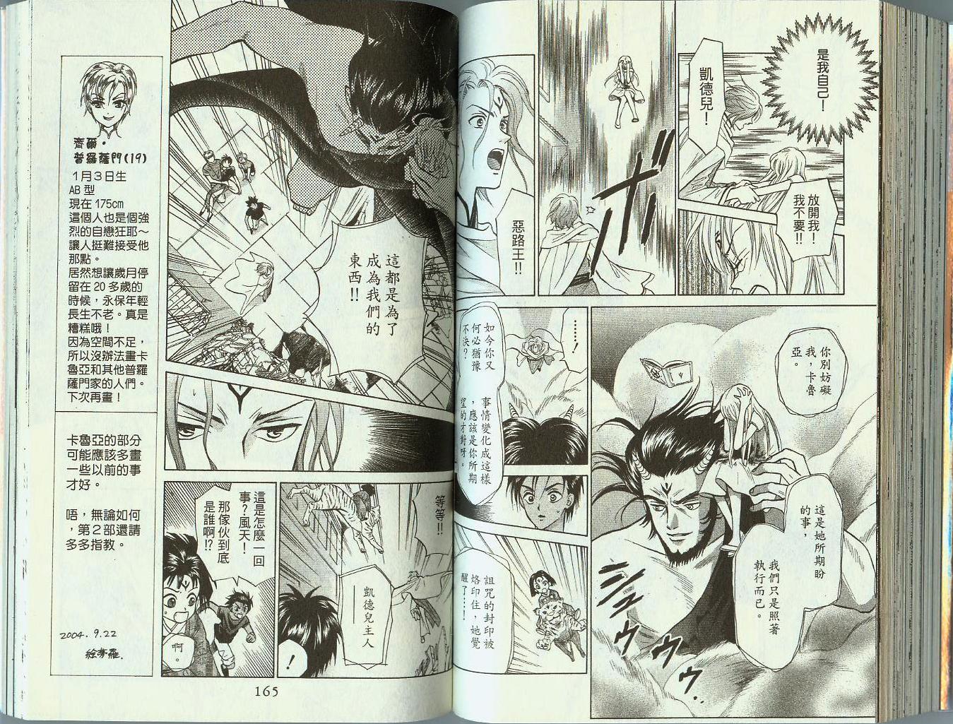道端天使韩漫全集-VOL04无删减无遮挡章节图片 