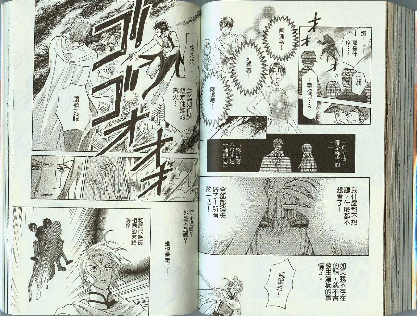 道端天使韩漫全集-VOL04无删减无遮挡章节图片 
