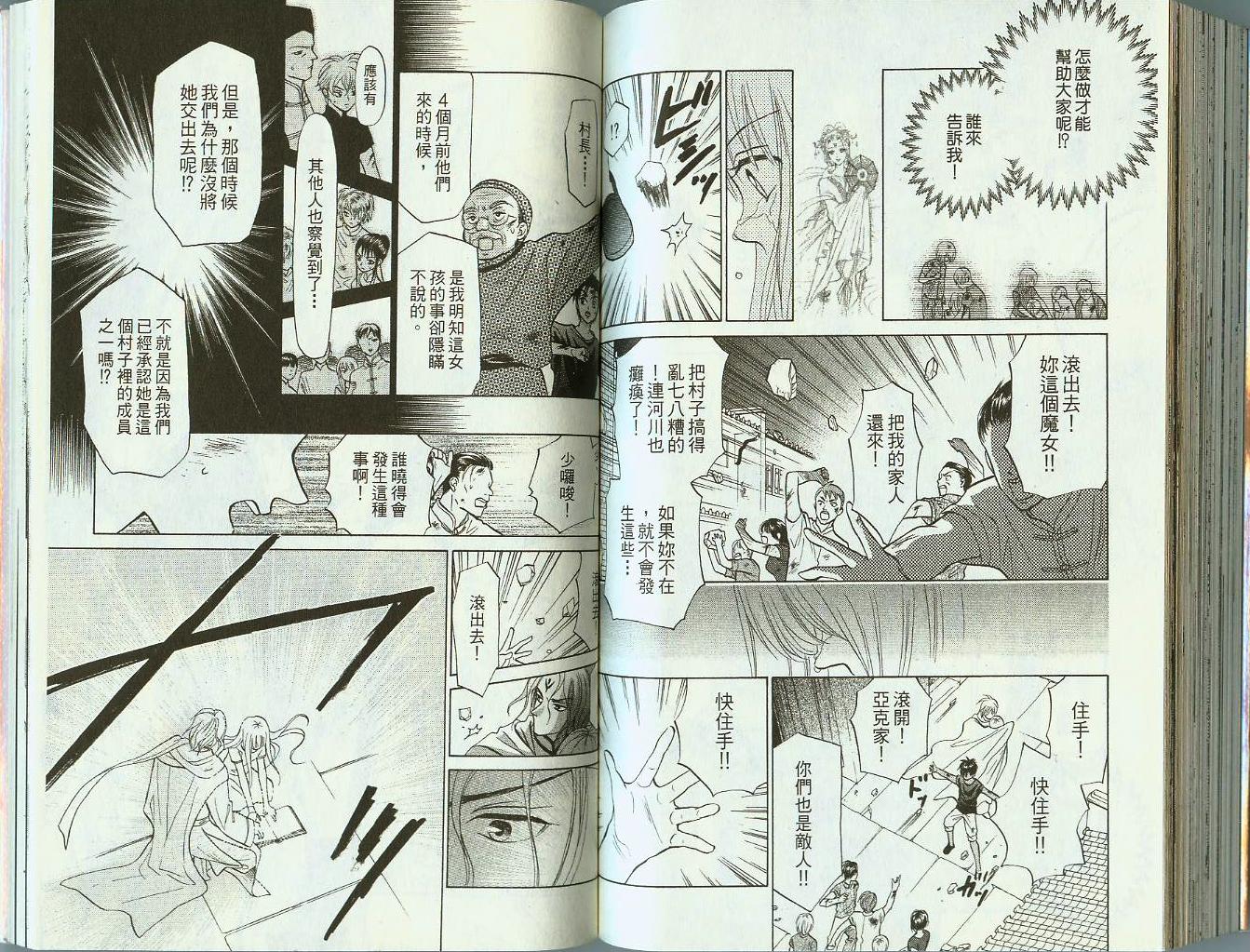 道端天使韩漫全集-VOL04无删减无遮挡章节图片 