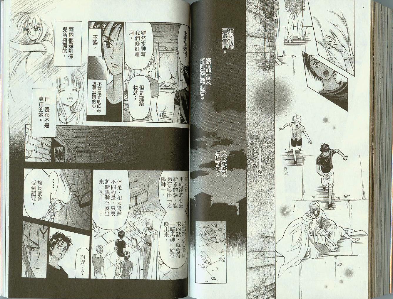 道端天使韩漫全集-VOL04无删减无遮挡章节图片 