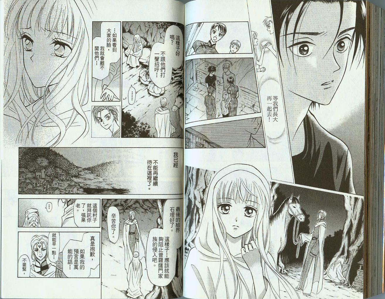 道端天使韩漫全集-VOL04无删减无遮挡章节图片 