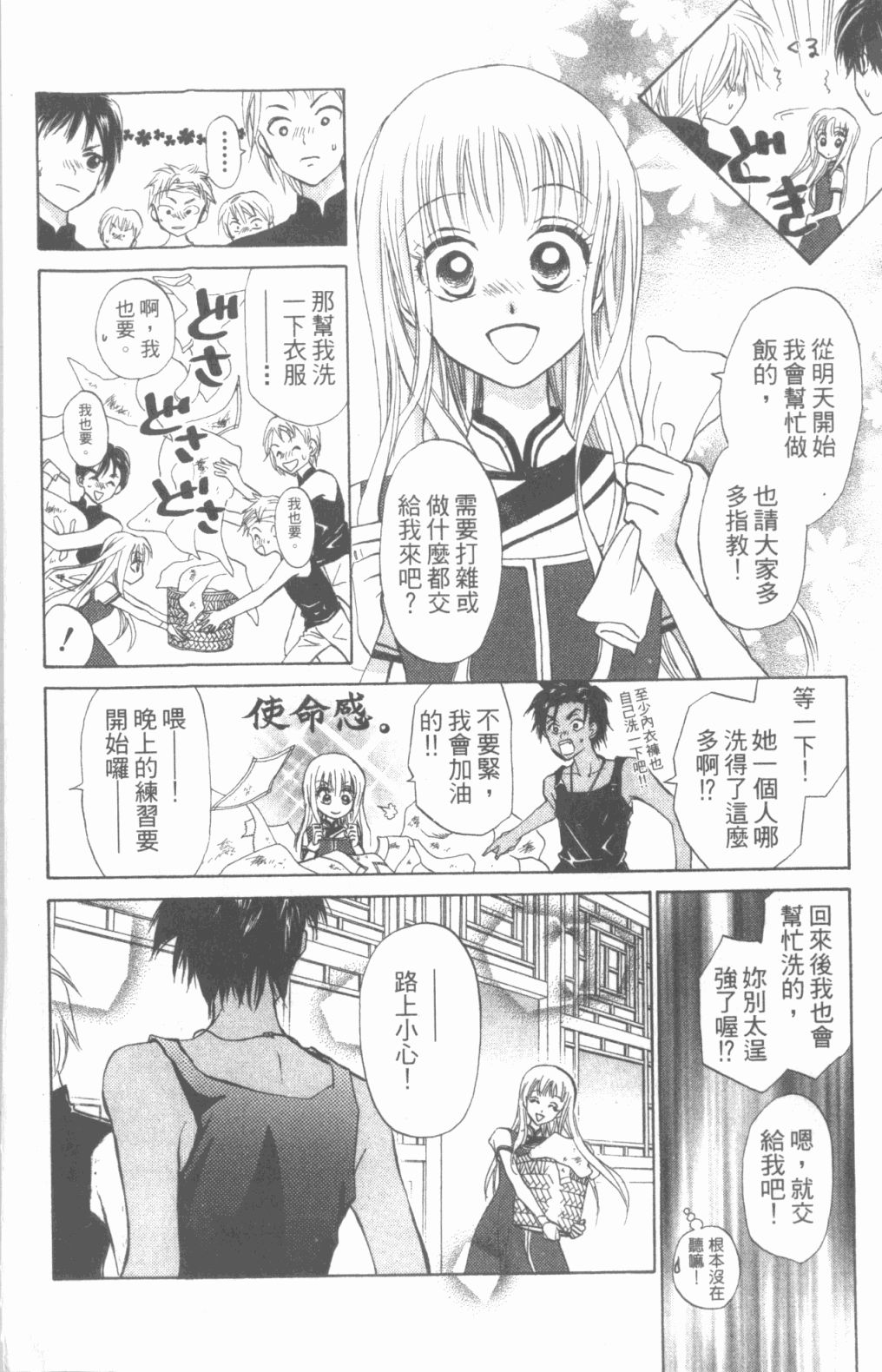 道端天使韩漫全集-第03卷无删减无遮挡章节图片 
