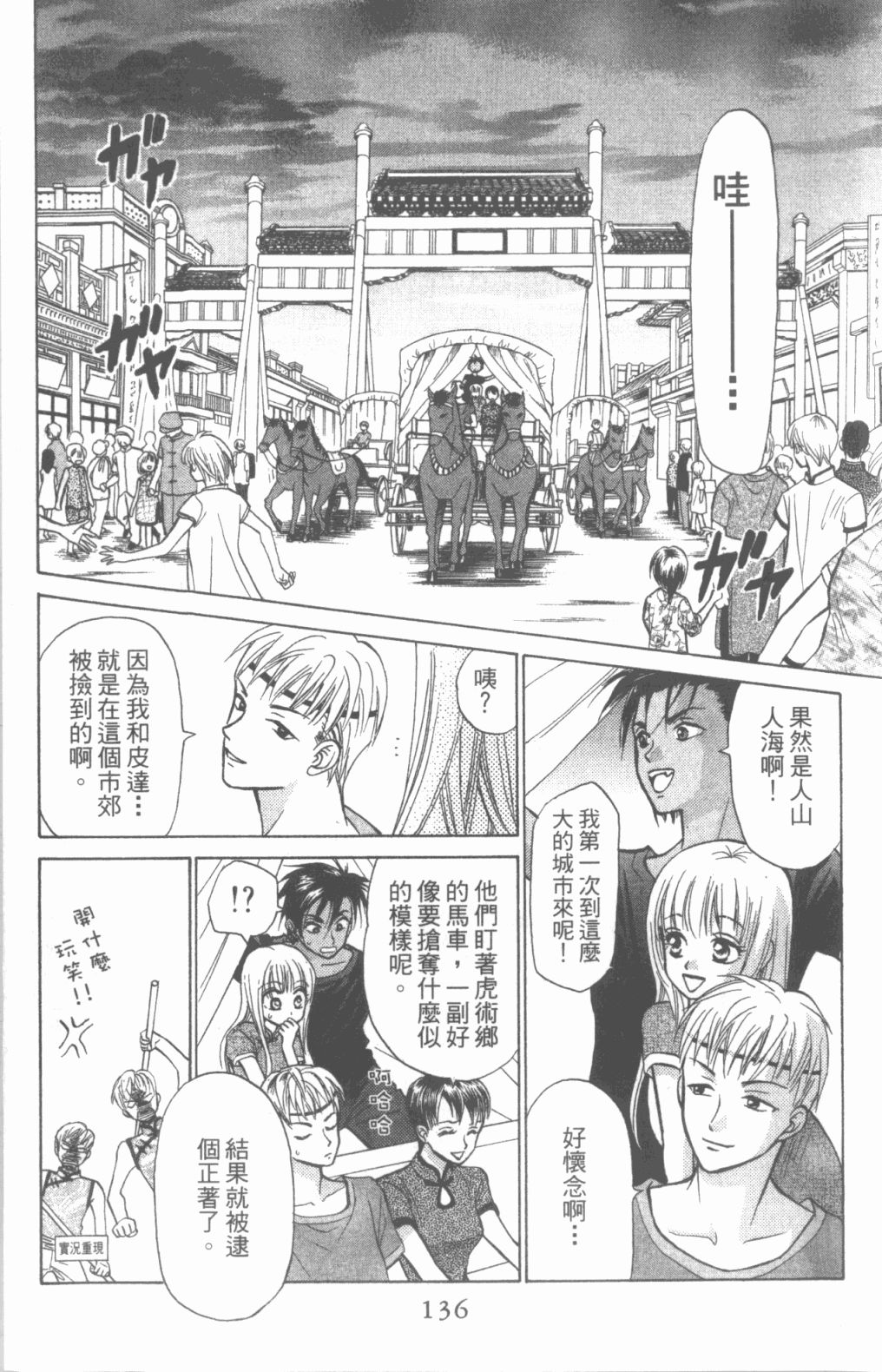 道端天使韩漫全集-第03卷无删减无遮挡章节图片 