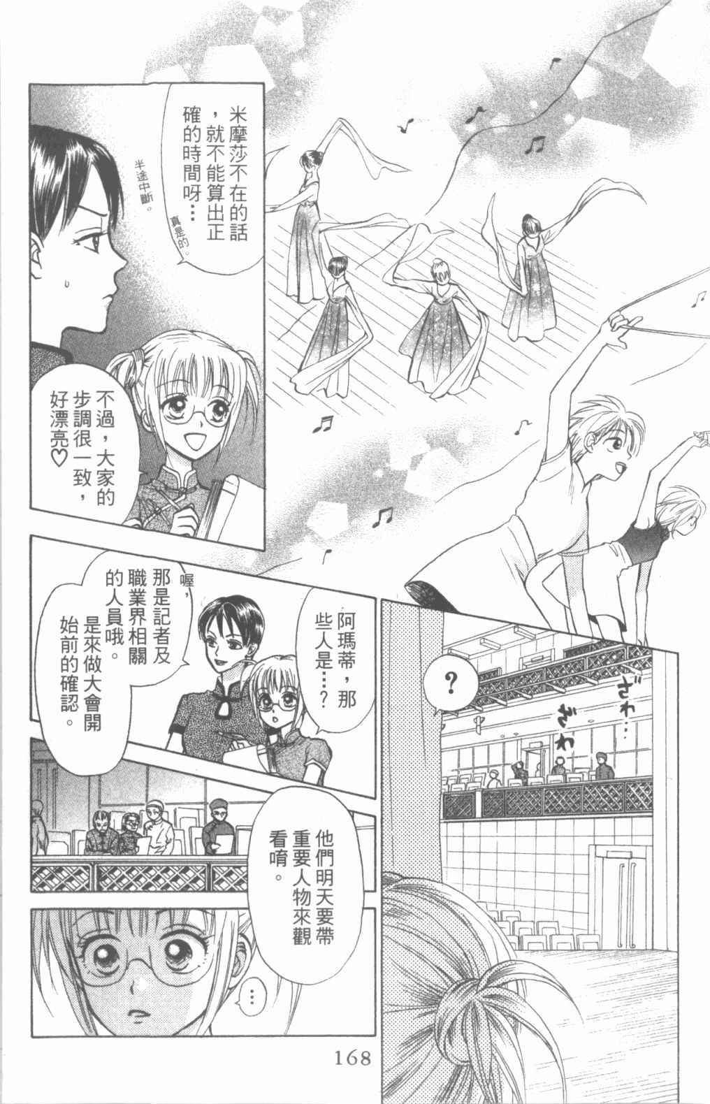 道端天使韩漫全集-第03卷无删减无遮挡章节图片 