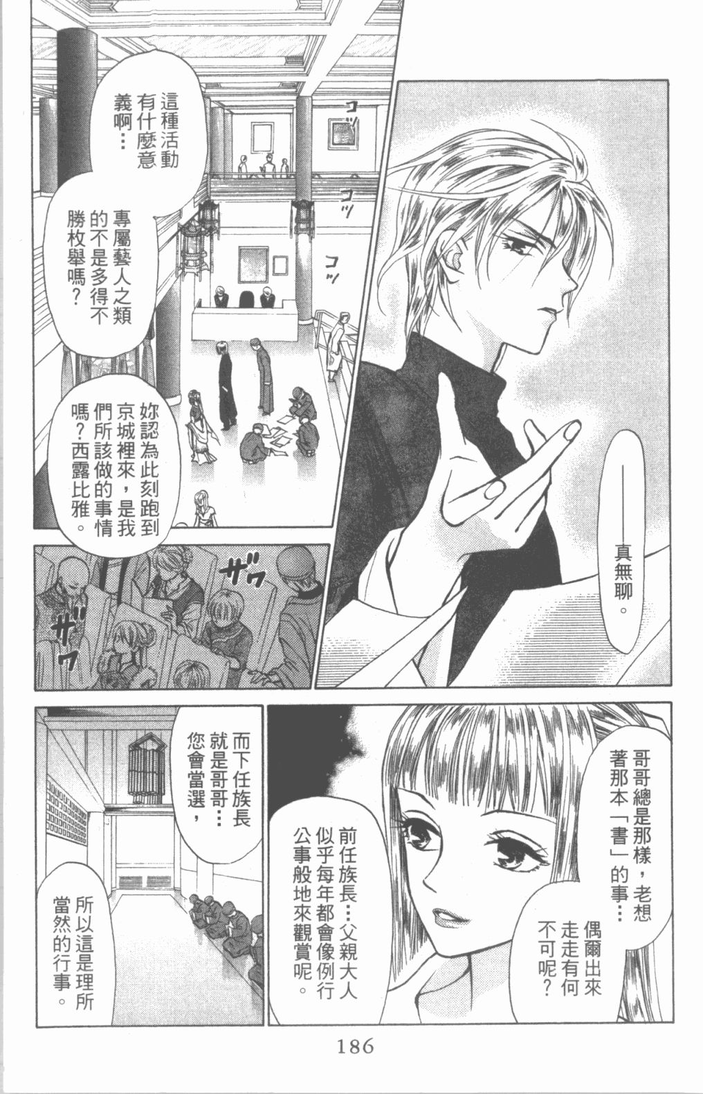 道端天使韩漫全集-第03卷无删减无遮挡章节图片 