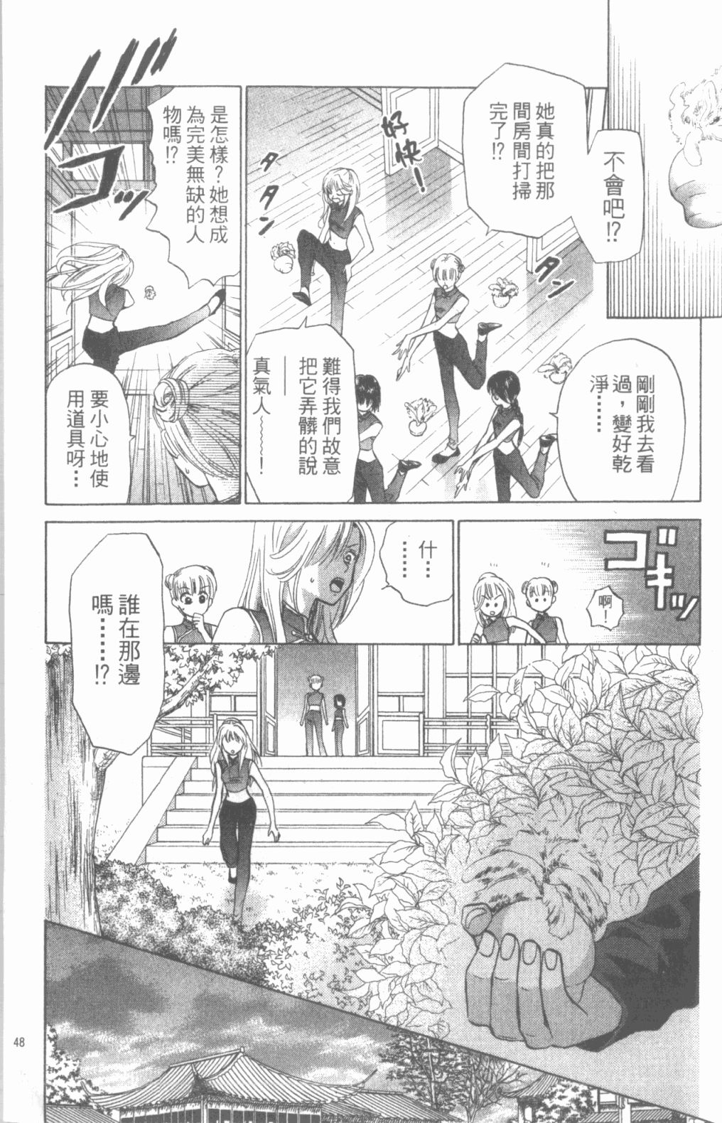 道端天使韩漫全集-第03卷无删减无遮挡章节图片 