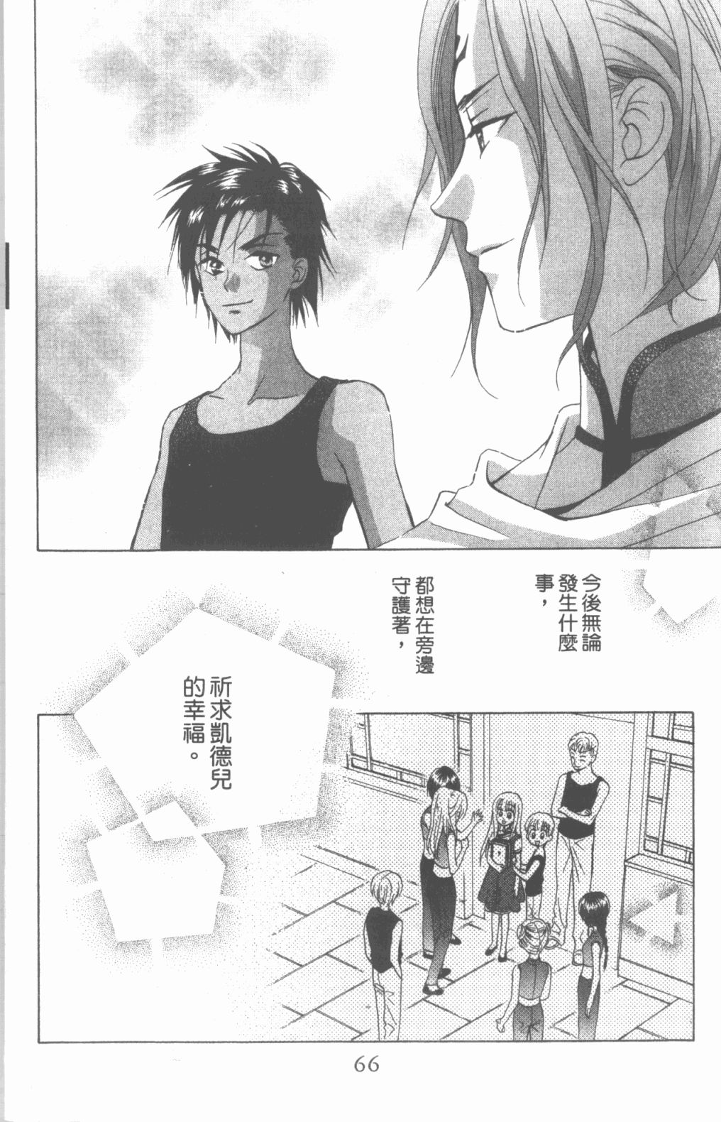 道端天使韩漫全集-第03卷无删减无遮挡章节图片 