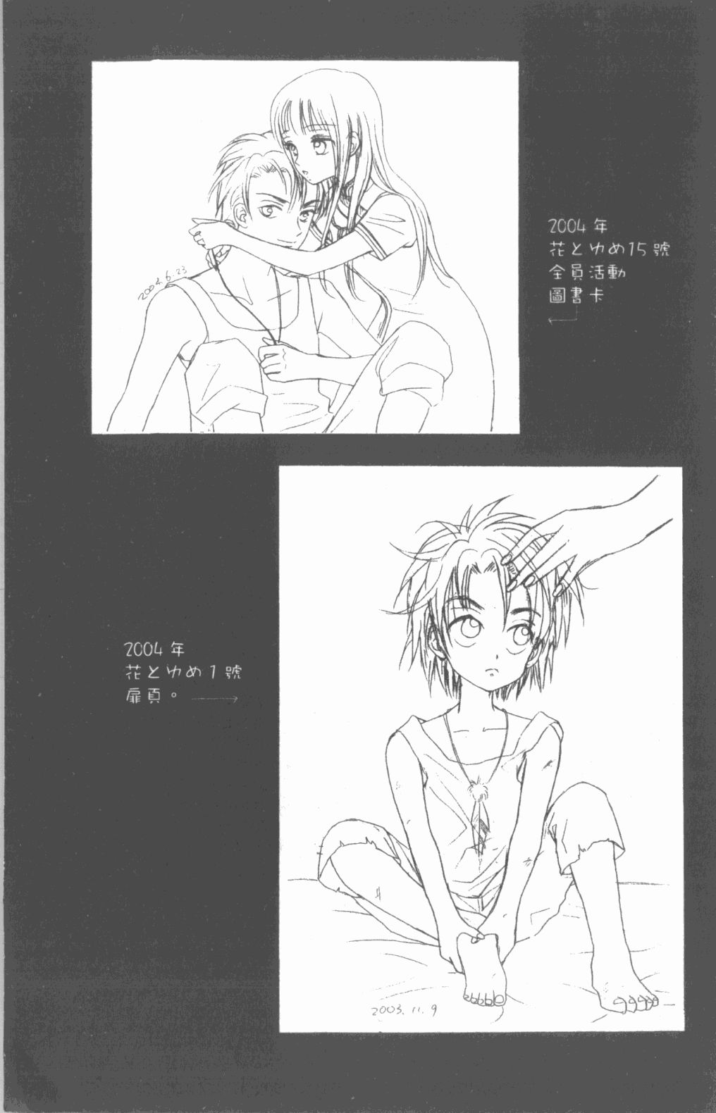 道端天使韩漫全集-第03卷无删减无遮挡章节图片 