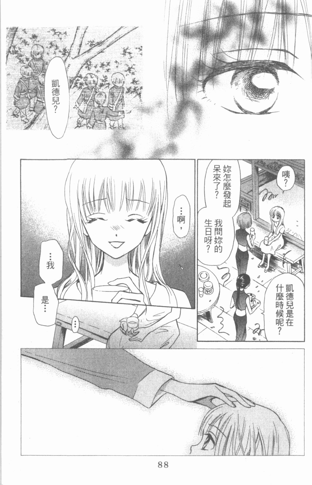 道端天使韩漫全集-第03卷无删减无遮挡章节图片 