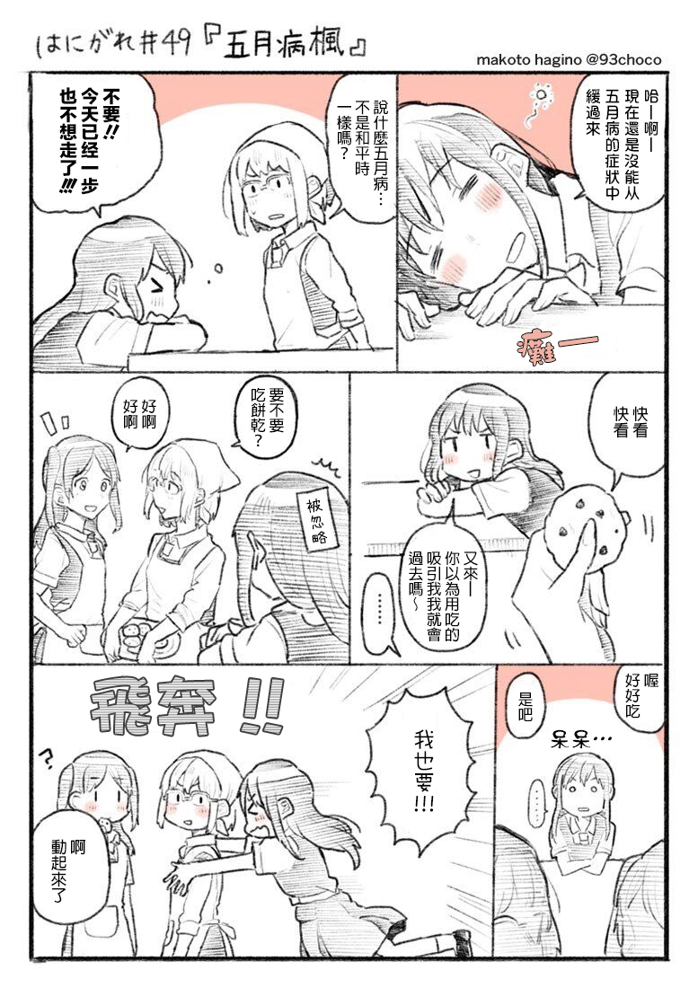 思慕雪的热带鱼韩漫全集-推特番外12无删减无遮挡章节图片 