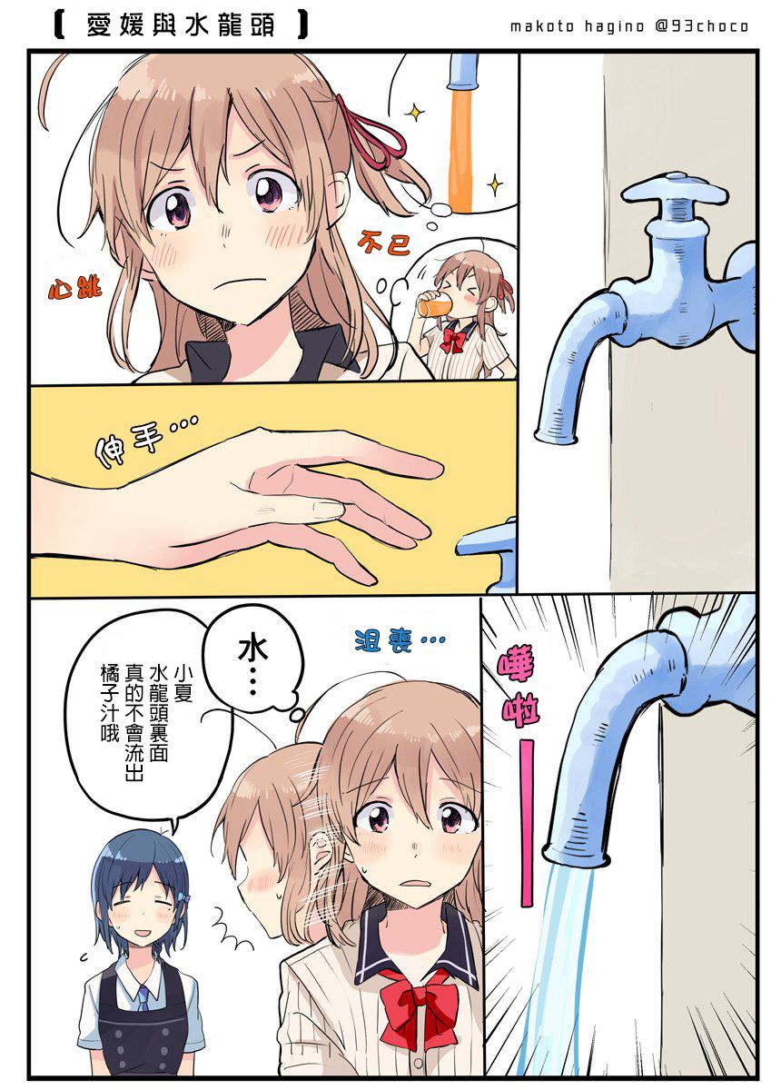 思慕雪的热带鱼韩漫全集-推特番外①无删减无遮挡章节图片 