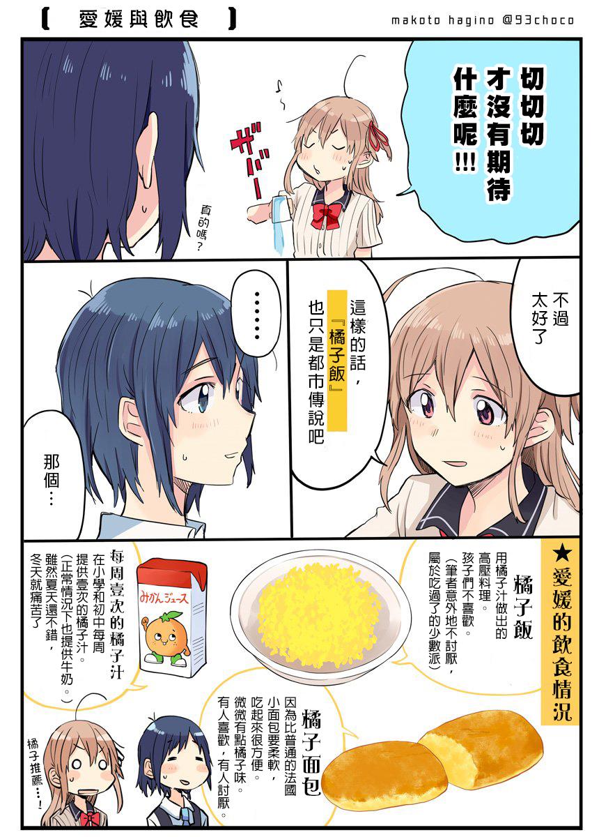 思慕雪的热带鱼韩漫全集-推特番外①无删减无遮挡章节图片 