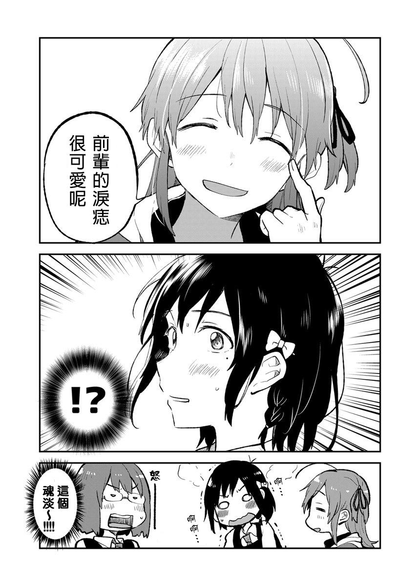 思慕雪的热带鱼韩漫全集-推特番外③无删减无遮挡章节图片 