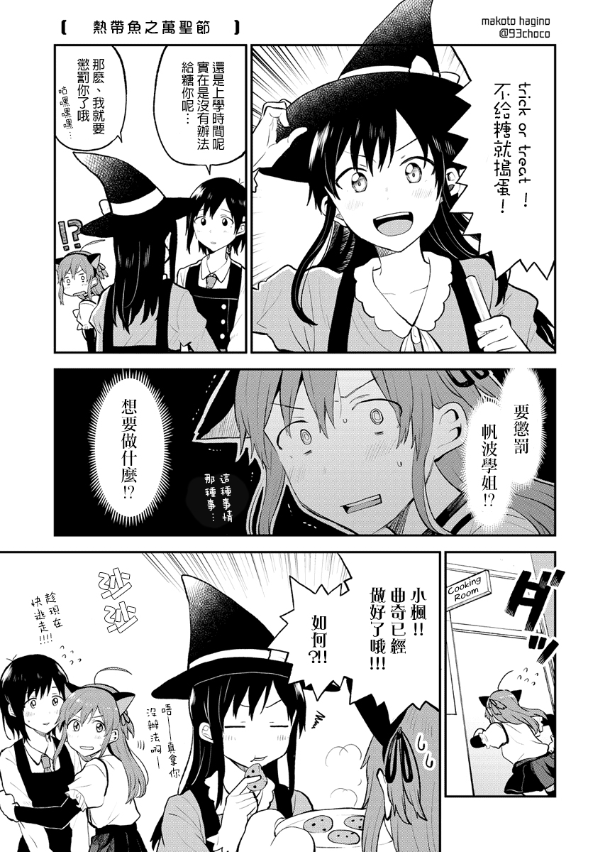 思慕雪的热带鱼韩漫全集-推特番外④无删减无遮挡章节图片 