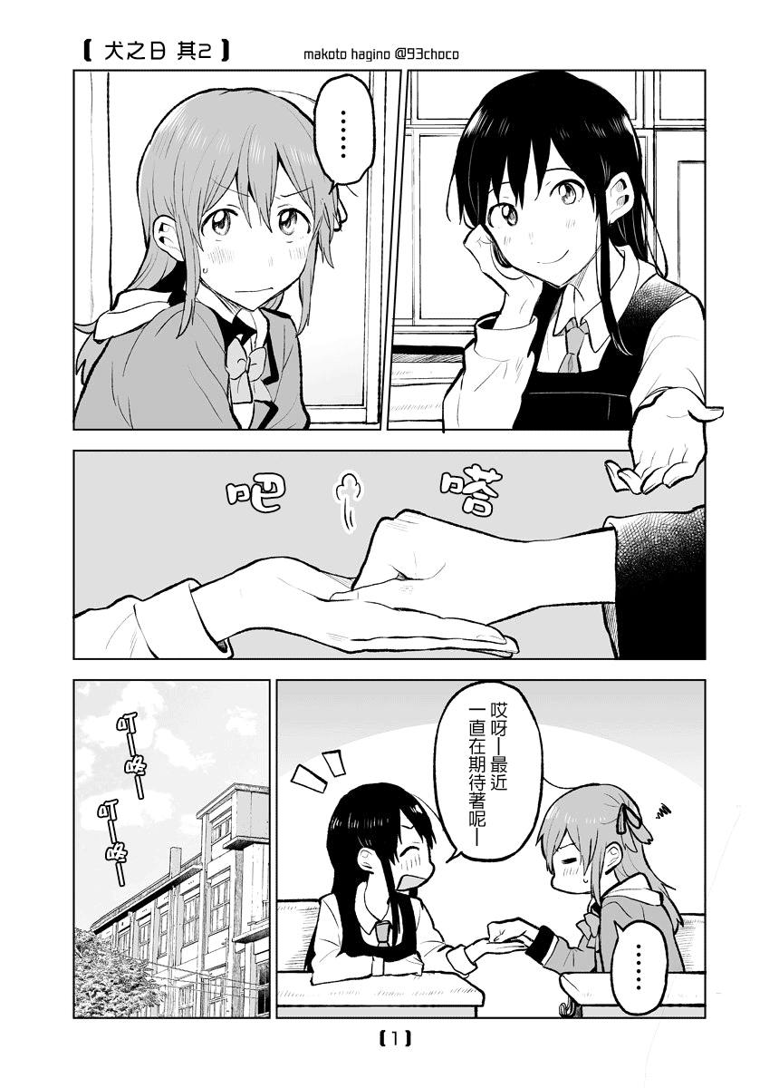 思慕雪的热带鱼韩漫全集-推特番外⑥无删减无遮挡章节图片 