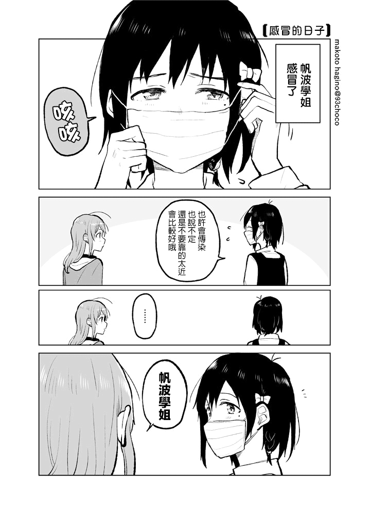 思慕雪的热带鱼韩漫全集-推特番外⑩无删减无遮挡章节图片 