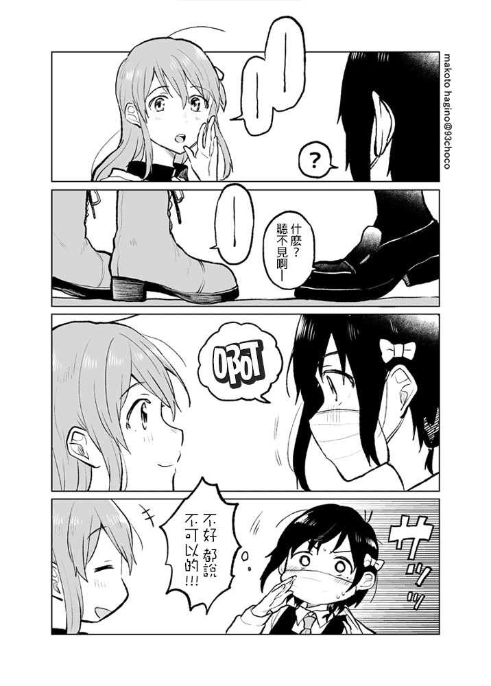 思慕雪的热带鱼韩漫全集-推特番外⑩无删减无遮挡章节图片 