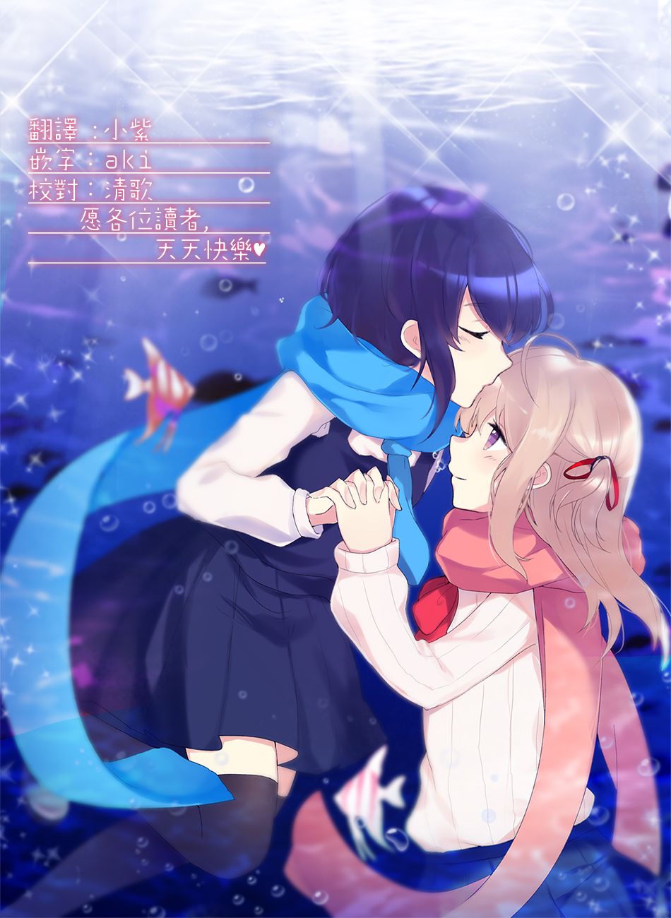 思慕雪的热带鱼韩漫全集-特典无删减无遮挡章节图片 