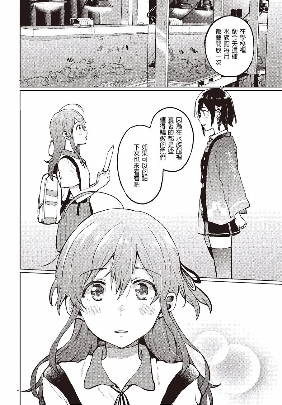 思慕雪的热带鱼韩漫全集-第01话无删减无遮挡章节图片 