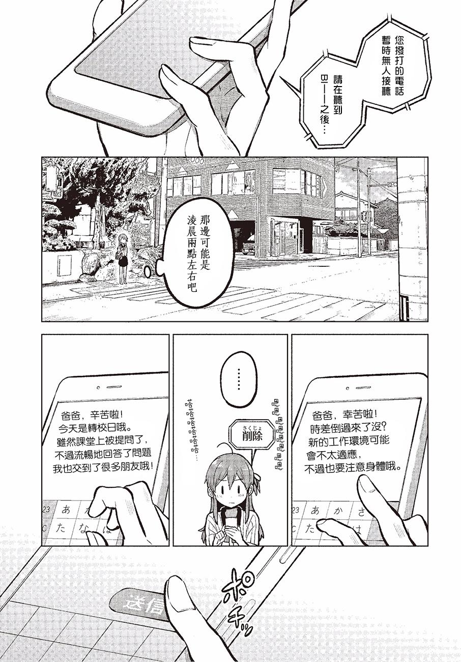 思慕雪的热带鱼韩漫全集-第01话无删减无遮挡章节图片 