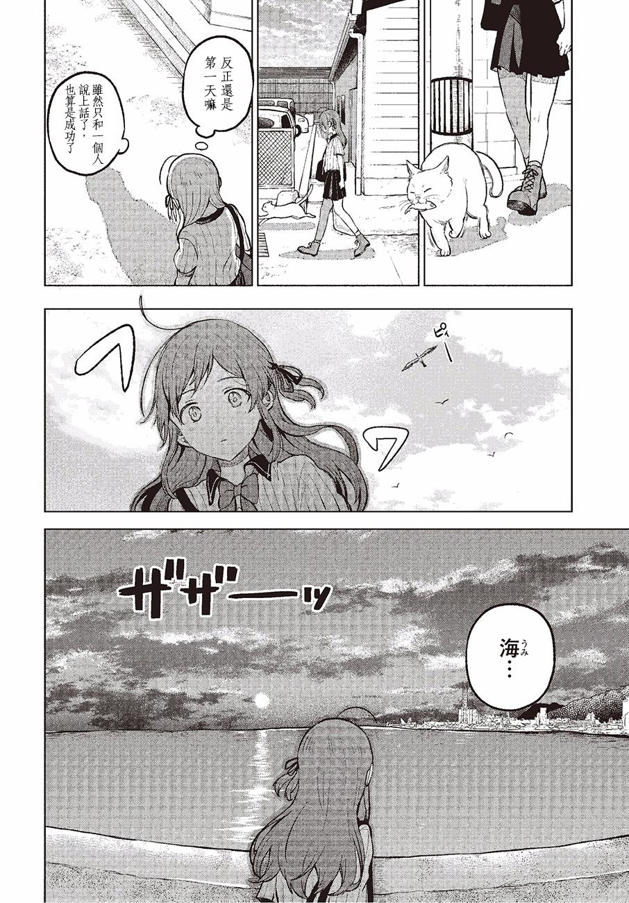 思慕雪的热带鱼韩漫全集-第01话无删减无遮挡章节图片 