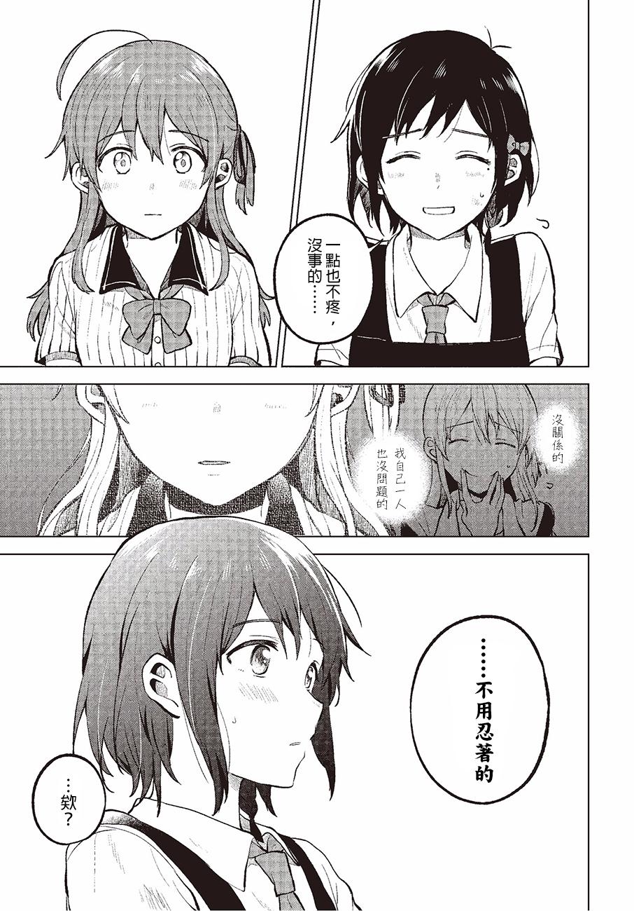 思慕雪的热带鱼韩漫全集-第01话无删减无遮挡章节图片 