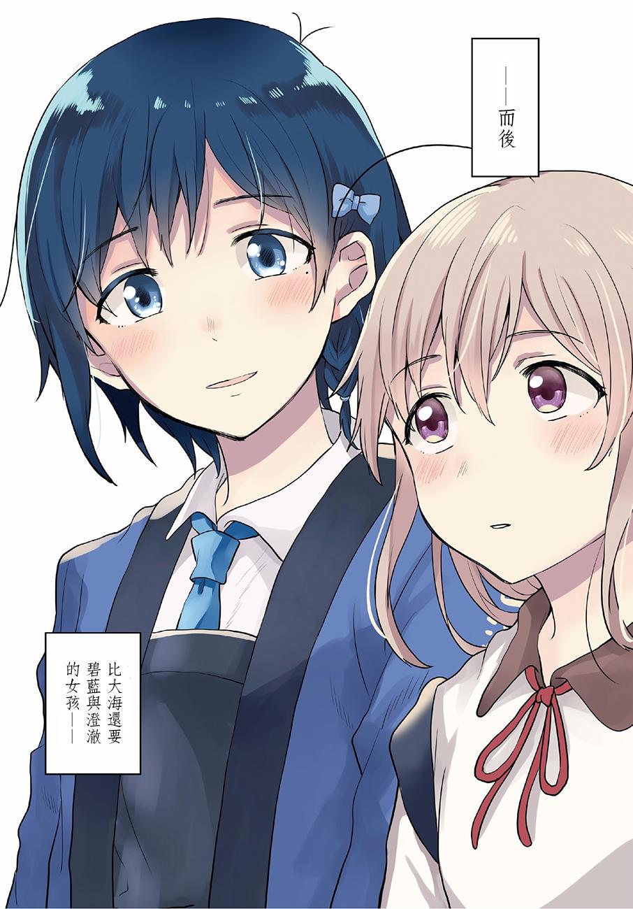 思慕雪的热带鱼韩漫全集-第01话无删减无遮挡章节图片 