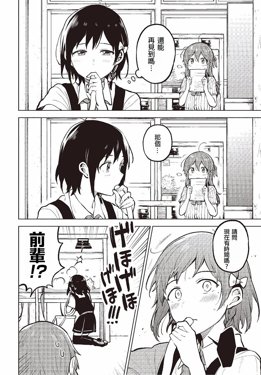 思慕雪的热带鱼韩漫全集-第01话无删减无遮挡章节图片 