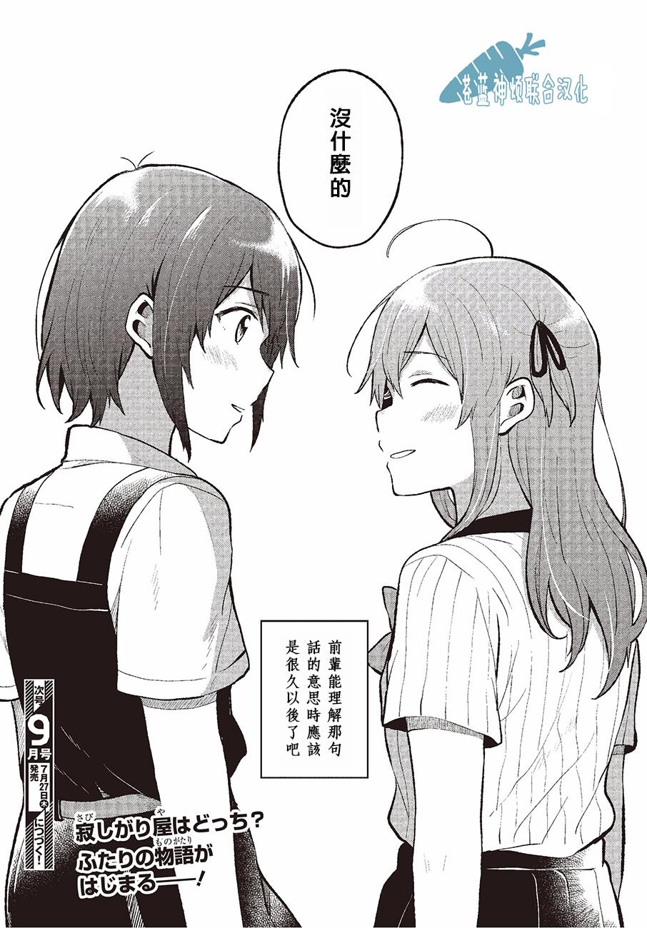 思慕雪的热带鱼韩漫全集-第01话无删减无遮挡章节图片 