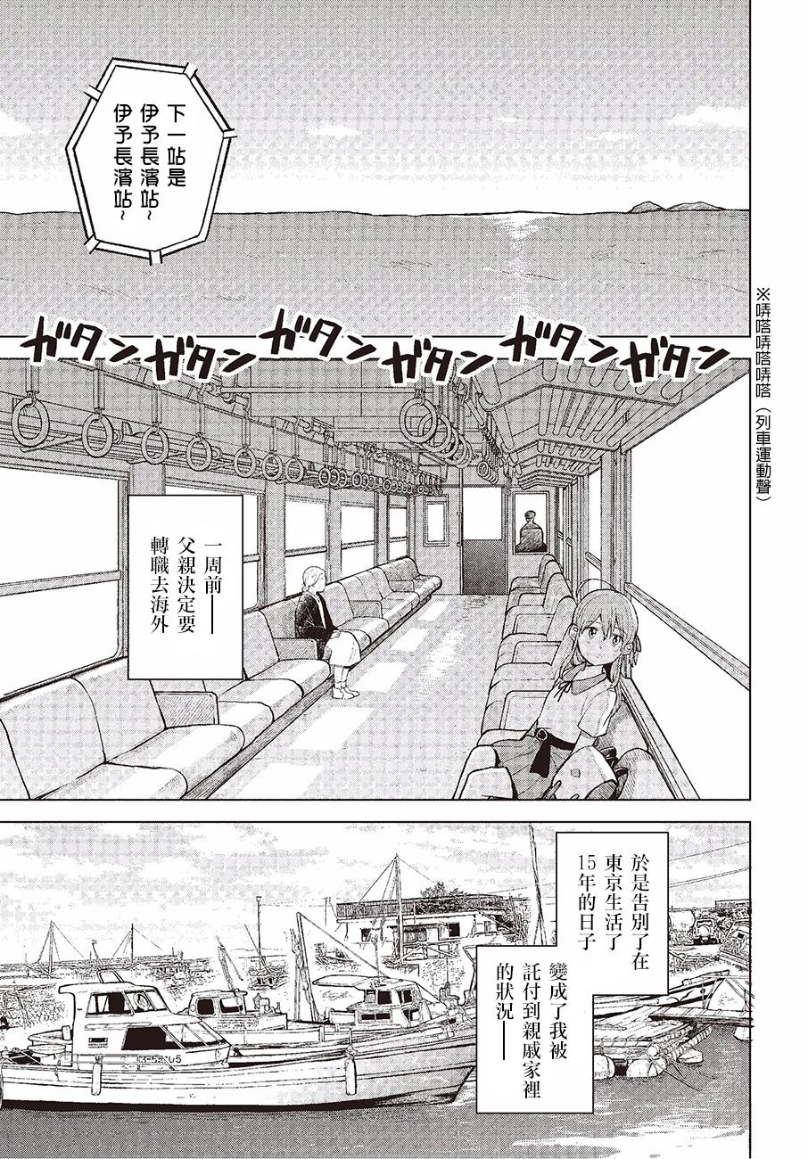 思慕雪的热带鱼韩漫全集-第01话无删减无遮挡章节图片 