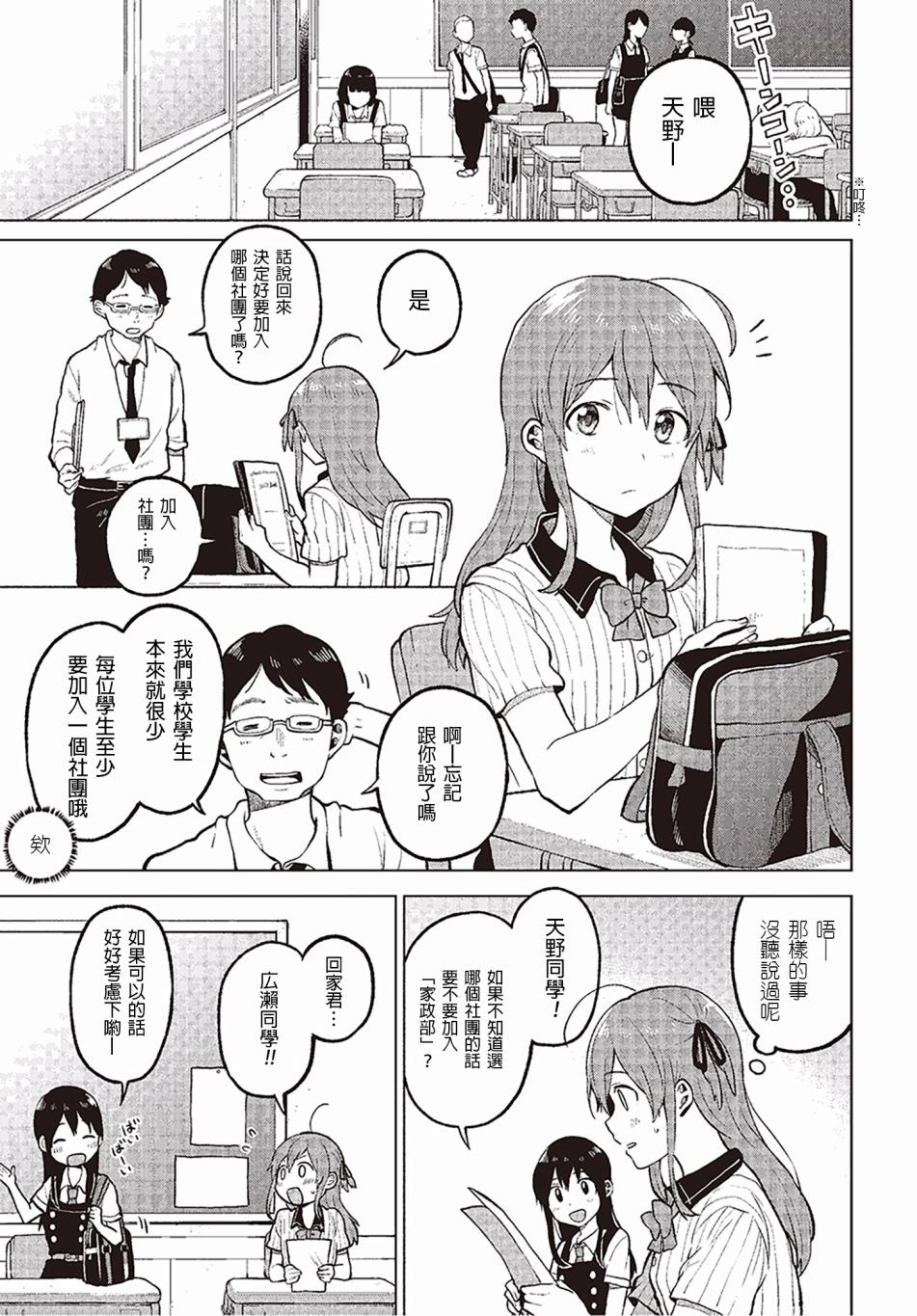 思慕雪的热带鱼韩漫全集-第02话无删减无遮挡章节图片 