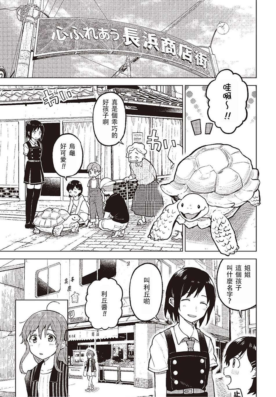 思慕雪的热带鱼韩漫全集-第02话无删减无遮挡章节图片 