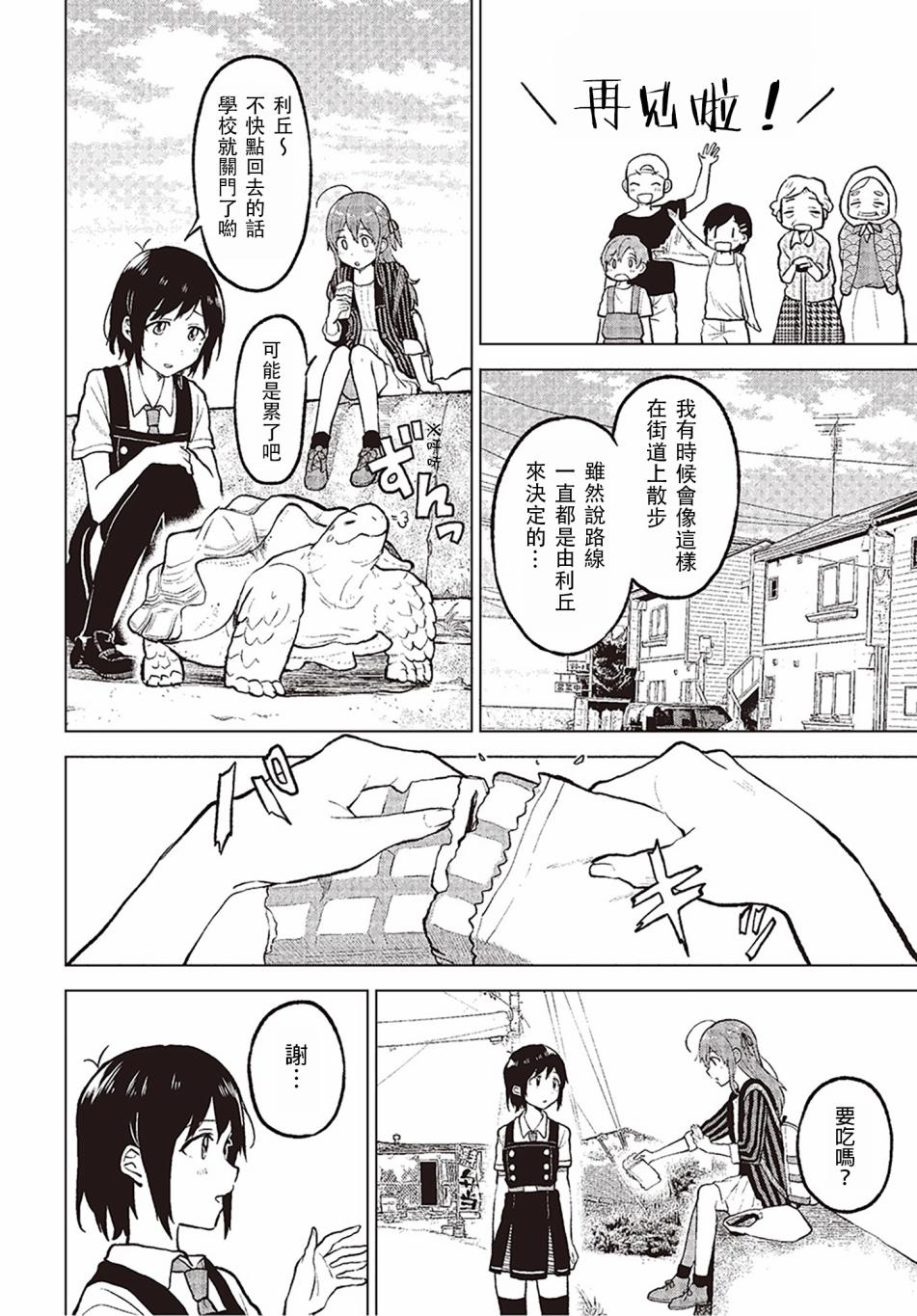 思慕雪的热带鱼韩漫全集-第02话无删减无遮挡章节图片 