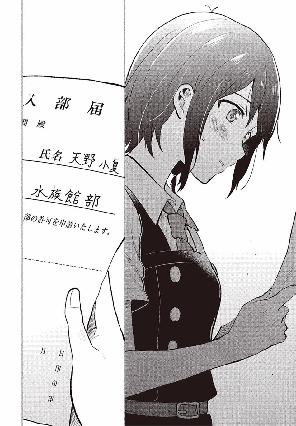 思慕雪的热带鱼韩漫全集-第02话无删减无遮挡章节图片 