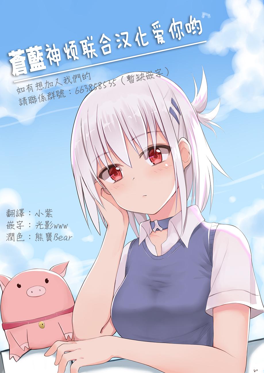思慕雪的热带鱼韩漫全集-第02话无删减无遮挡章节图片 