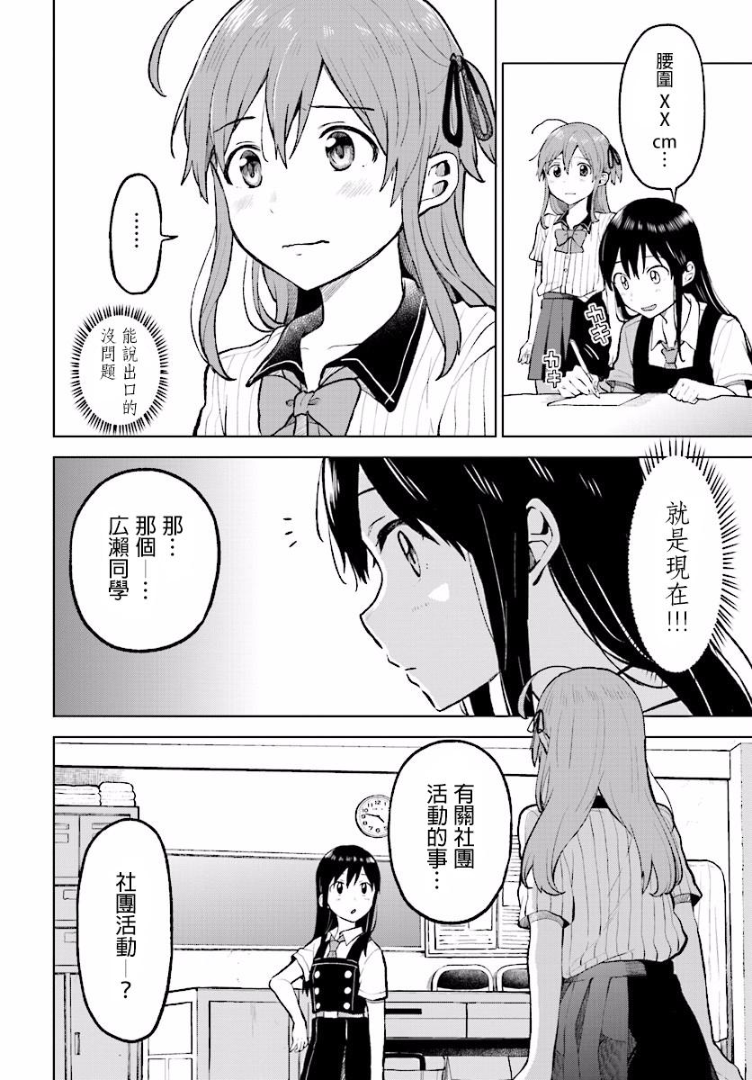 思慕雪的热带鱼韩漫全集-第03话无删减无遮挡章节图片 