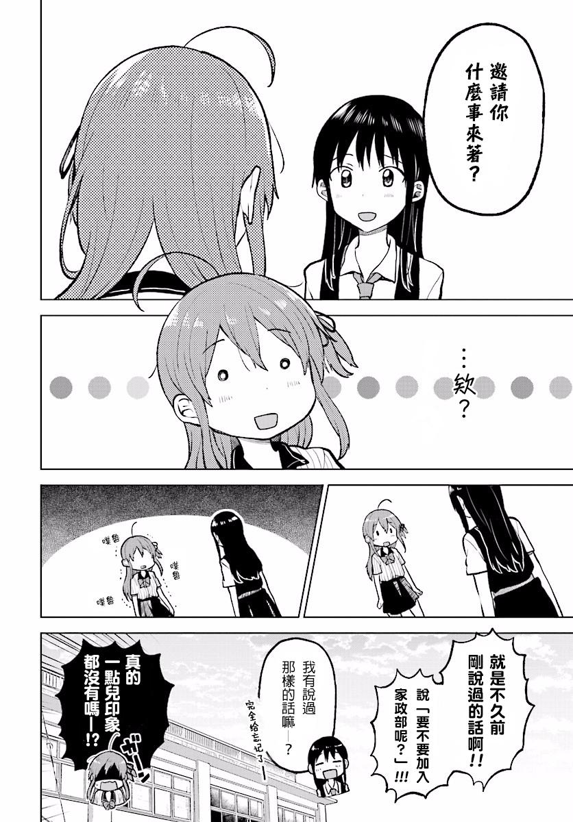 思慕雪的热带鱼韩漫全集-第03话无删减无遮挡章节图片 