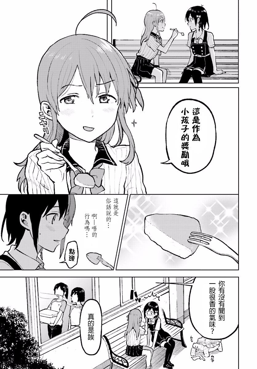 思慕雪的热带鱼韩漫全集-第03话无删减无遮挡章节图片 