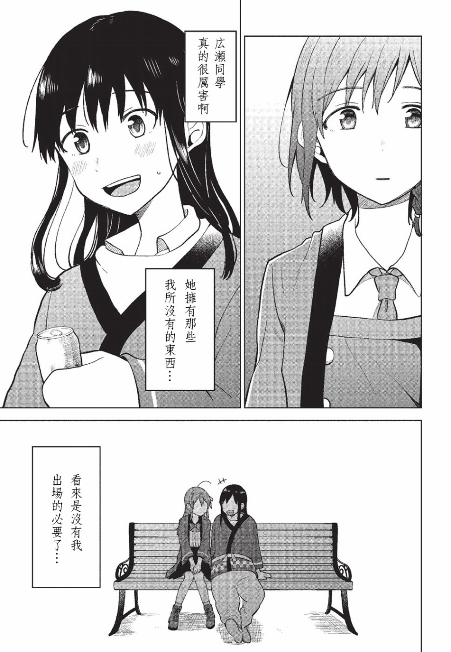 思慕雪的热带鱼韩漫全集-第04话无删减无遮挡章节图片 