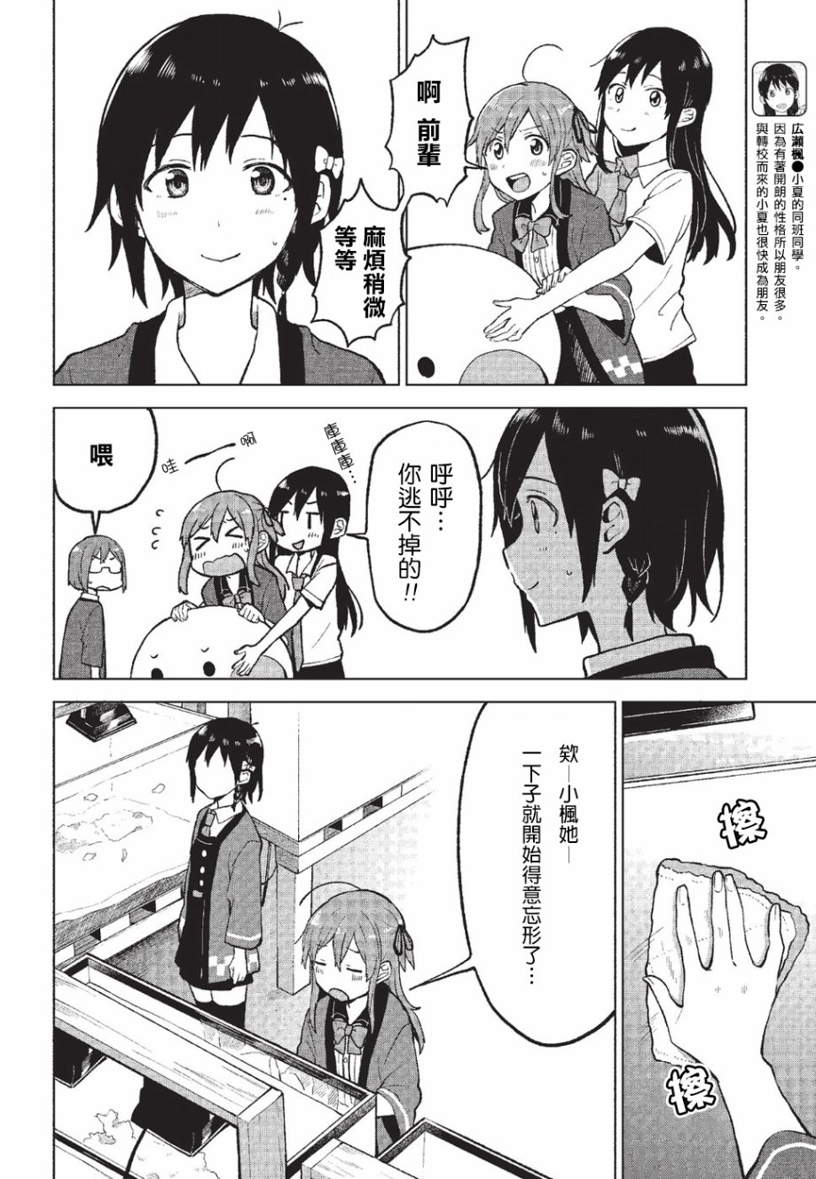思慕雪的热带鱼韩漫全集-第04话无删减无遮挡章节图片 