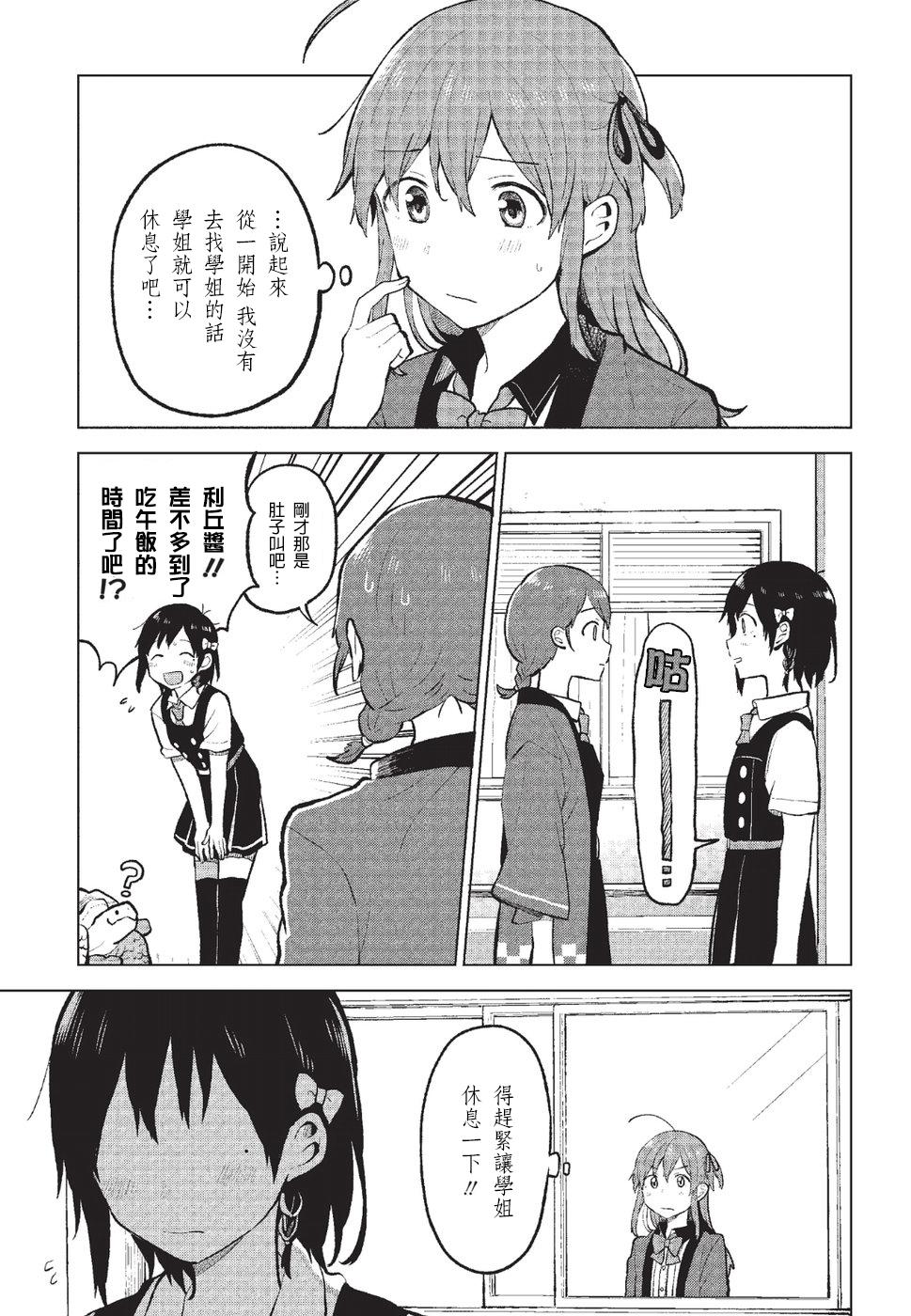 思慕雪的热带鱼韩漫全集-第05话无删减无遮挡章节图片 