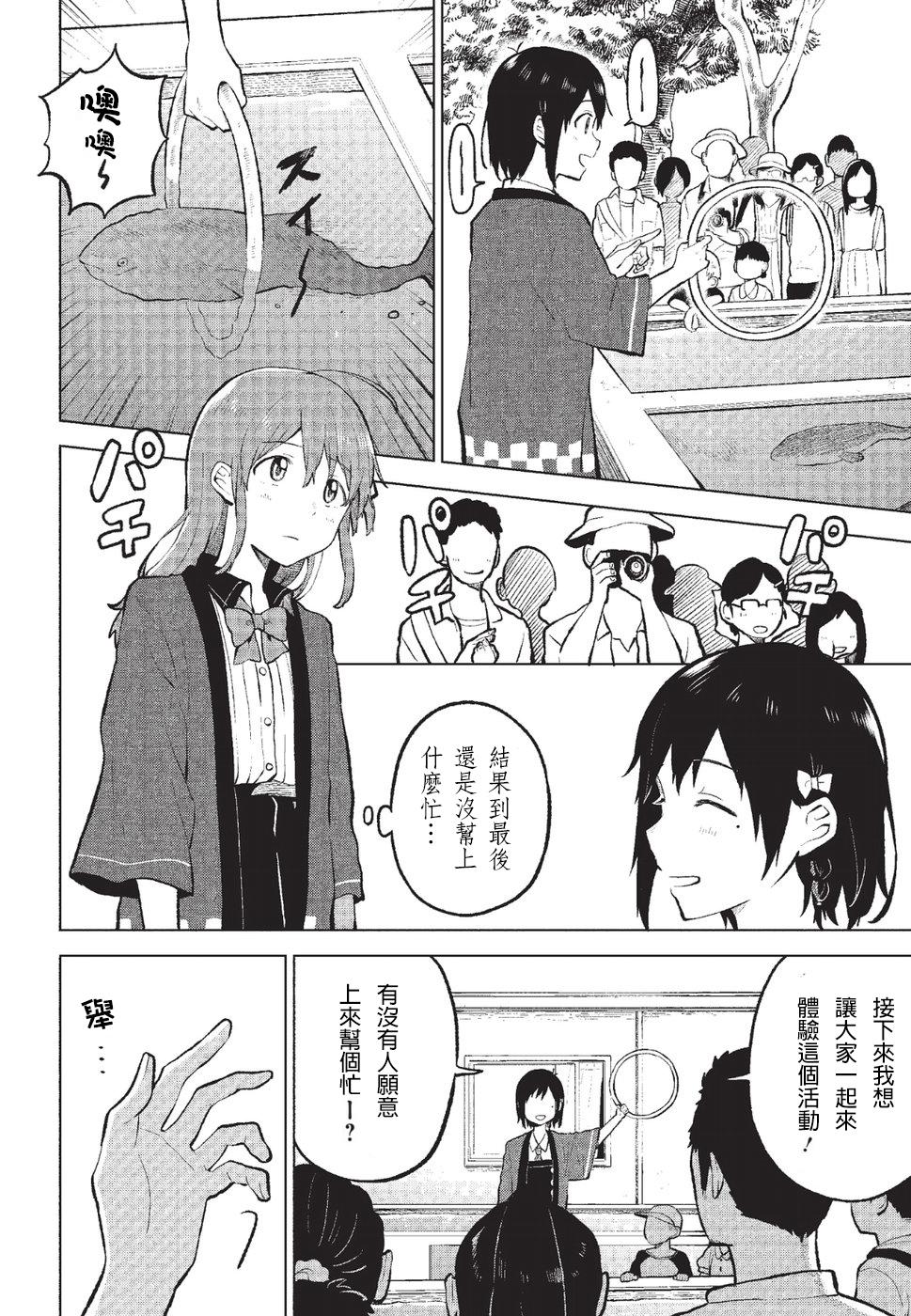 思慕雪的热带鱼韩漫全集-第05话无删减无遮挡章节图片 