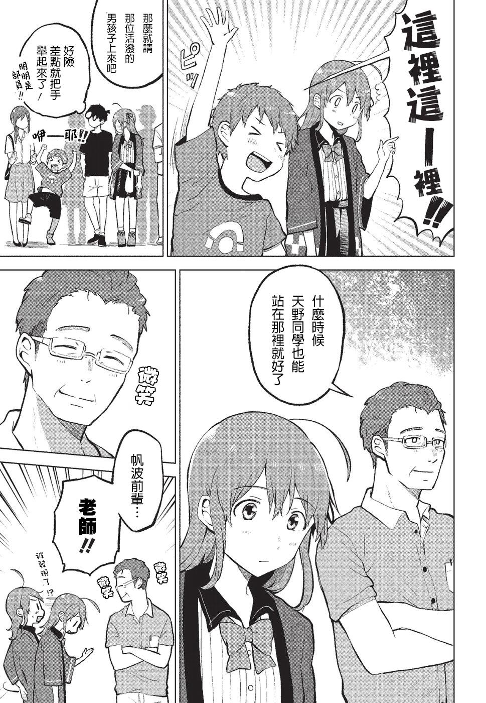 思慕雪的热带鱼韩漫全集-第05话无删减无遮挡章节图片 