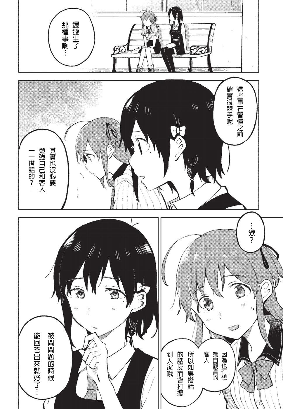 思慕雪的热带鱼韩漫全集-第05话无删减无遮挡章节图片 