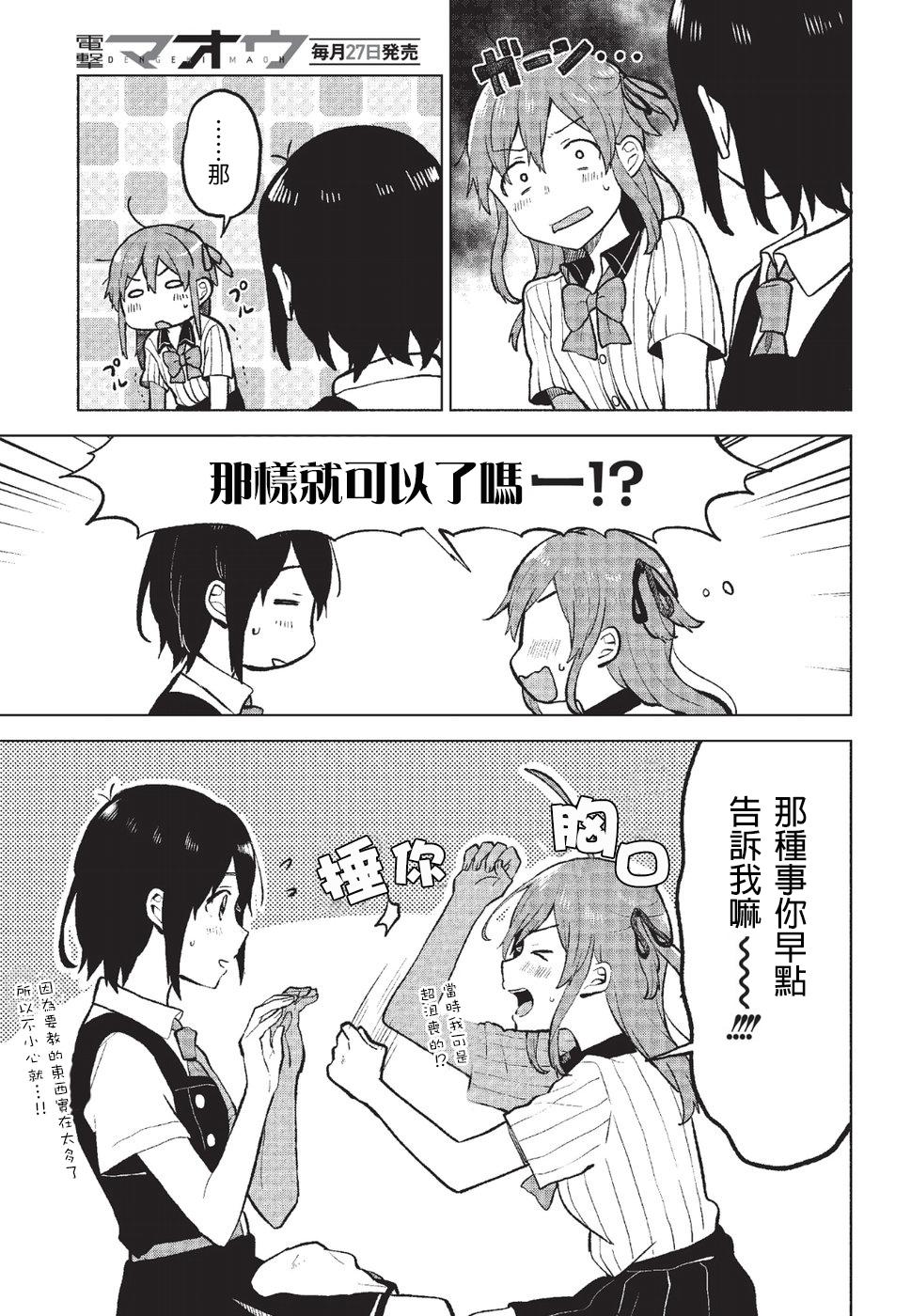 思慕雪的热带鱼韩漫全集-第05话无删减无遮挡章节图片 