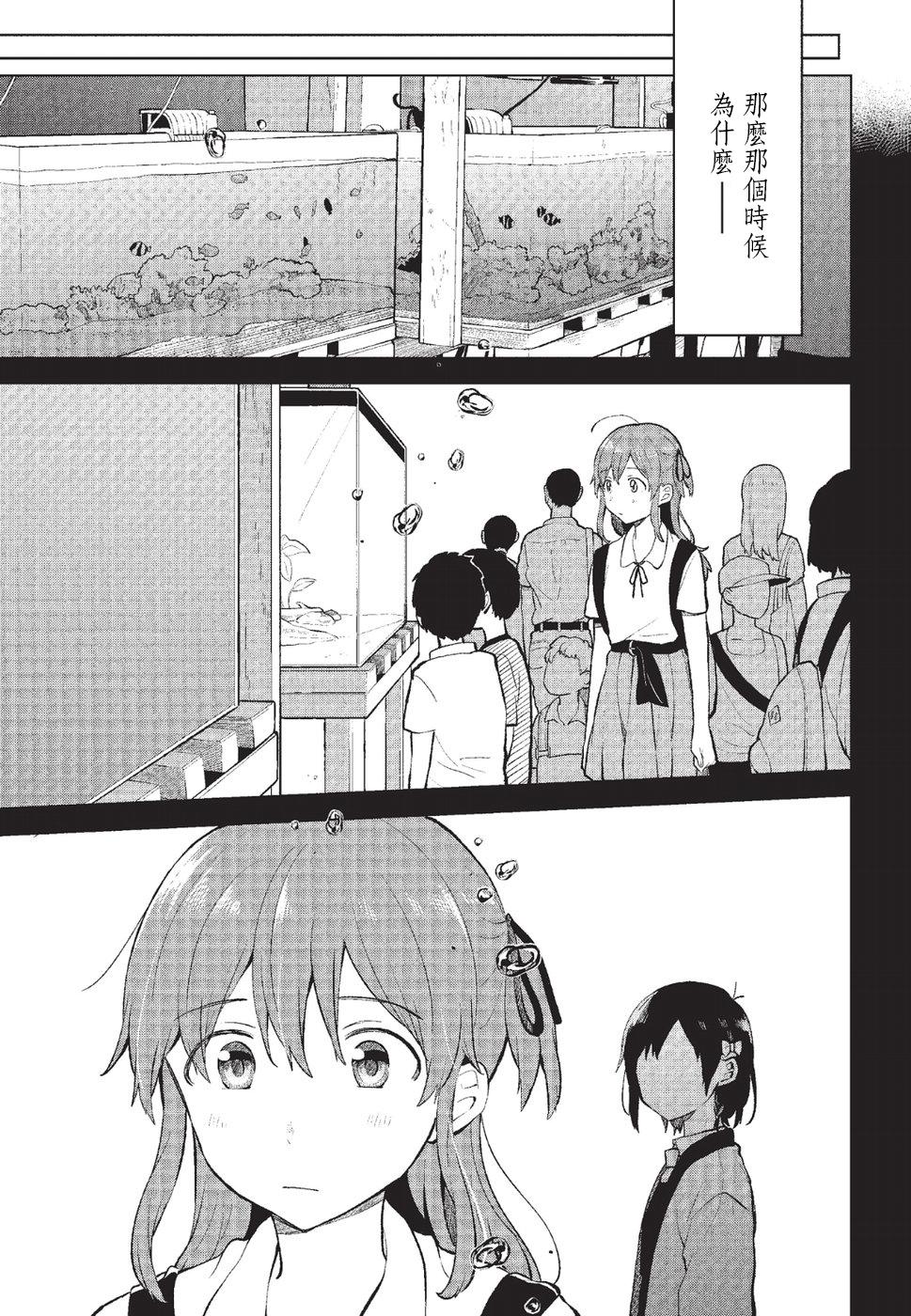 思慕雪的热带鱼韩漫全集-第05话无删减无遮挡章节图片 