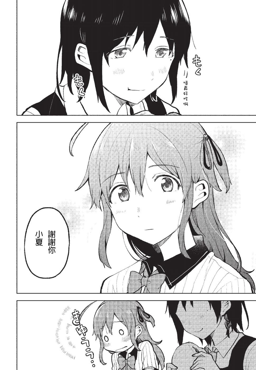 思慕雪的热带鱼韩漫全集-第05话无删减无遮挡章节图片 