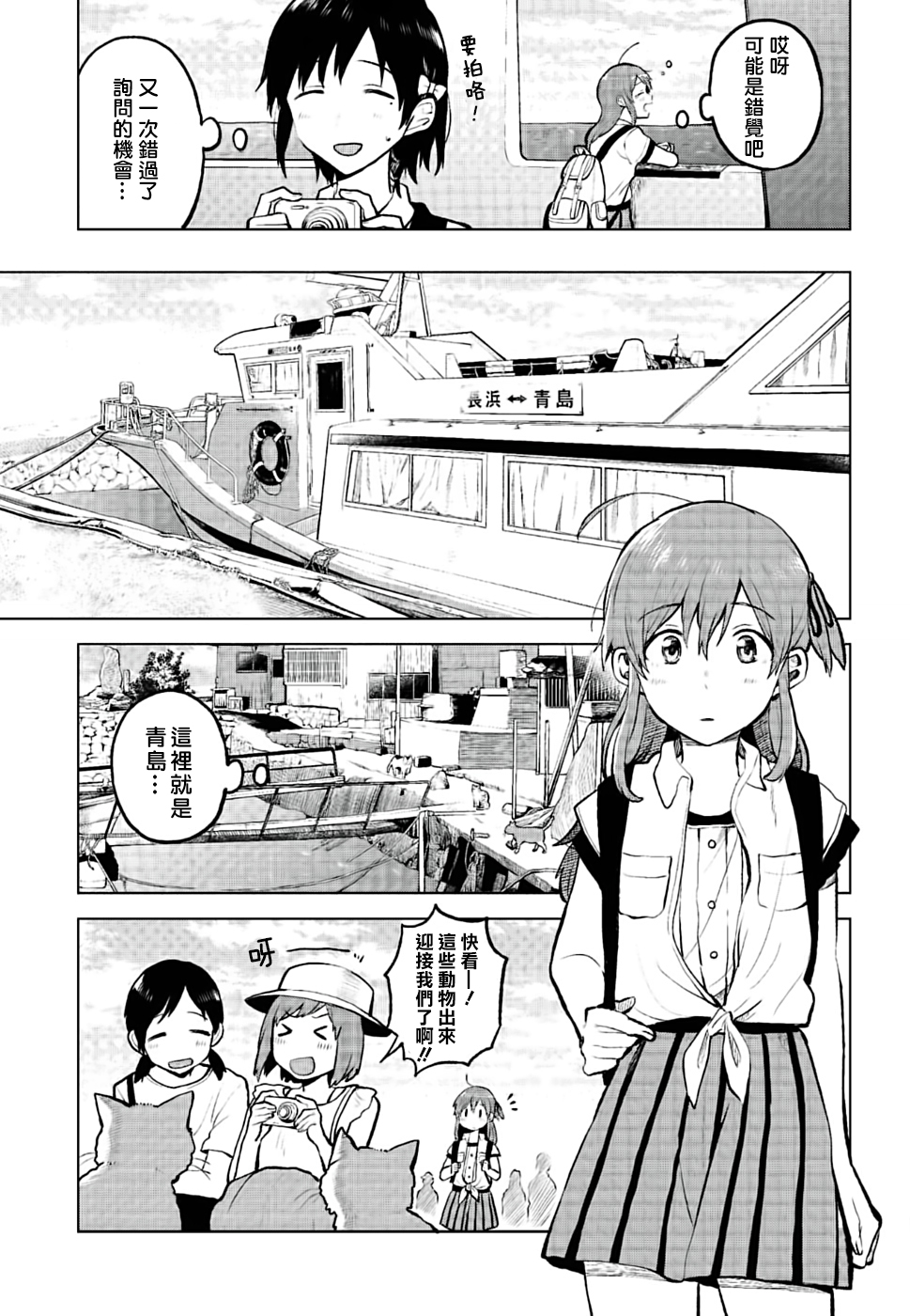 思慕雪的热带鱼韩漫全集-第06话无删减无遮挡章节图片 