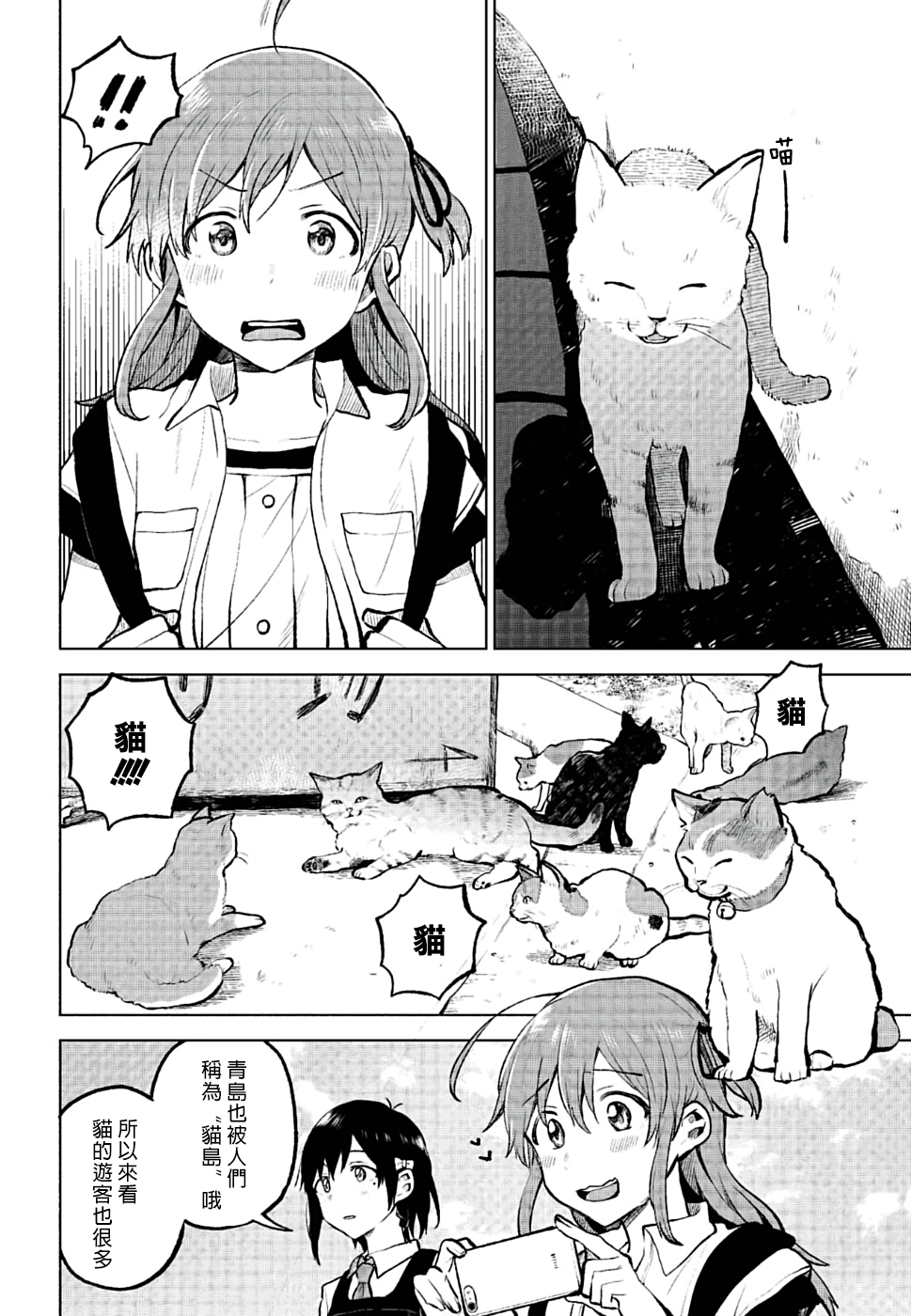 思慕雪的热带鱼韩漫全集-第06话无删减无遮挡章节图片 