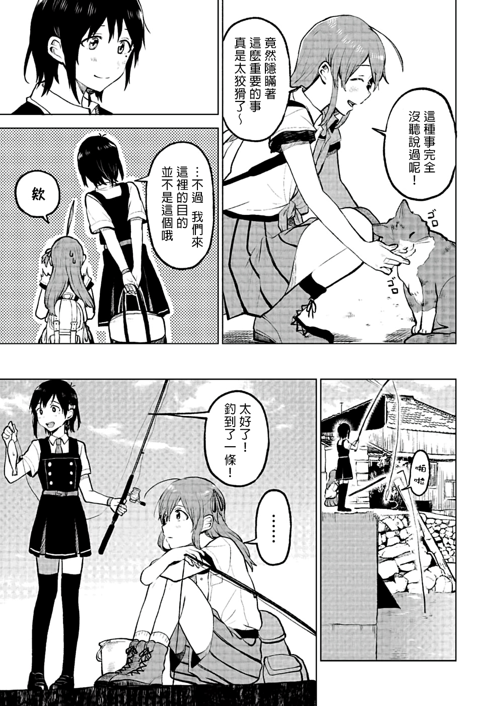思慕雪的热带鱼韩漫全集-第06话无删减无遮挡章节图片 